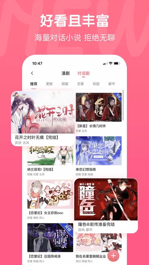 触漫app漫画