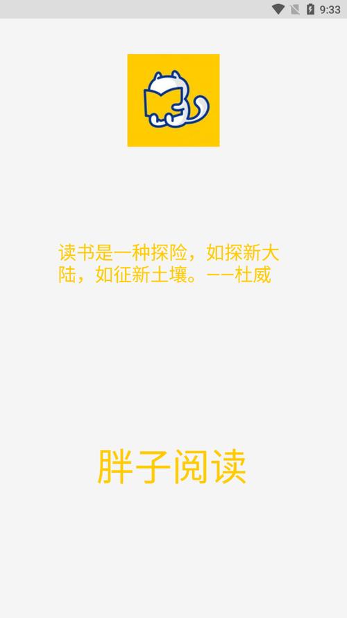 胖子阅读最新版 胖子阅读最新版