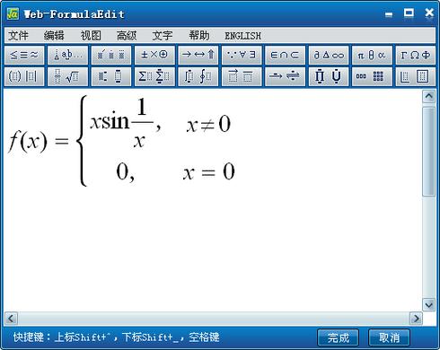 数学公式编辑器免费版