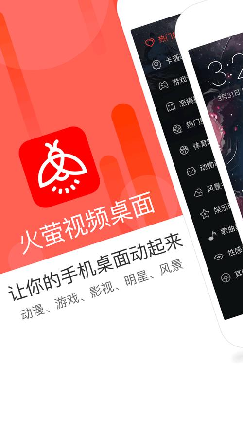 火萤视频桌面app安装最新版本更新内容