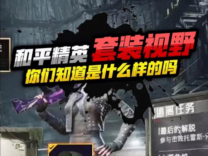 和平精英十字架无后座免费文件