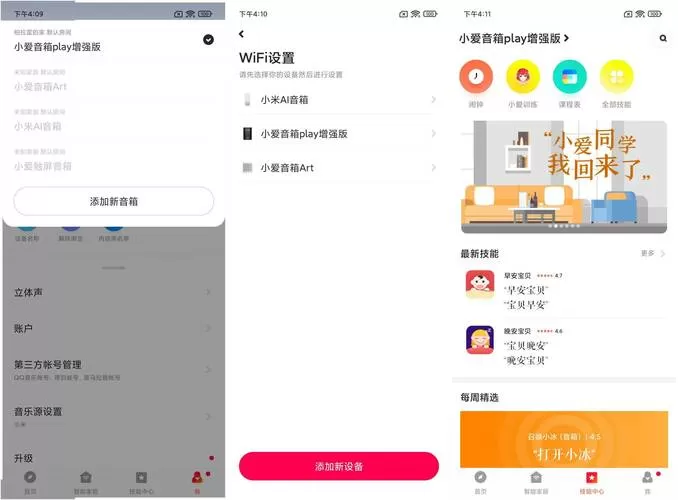 小爱直播官方最新版本