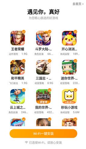 免费vivo版破解大全游戏无需付费版