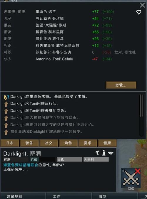 环世界版本黑色免费最新版