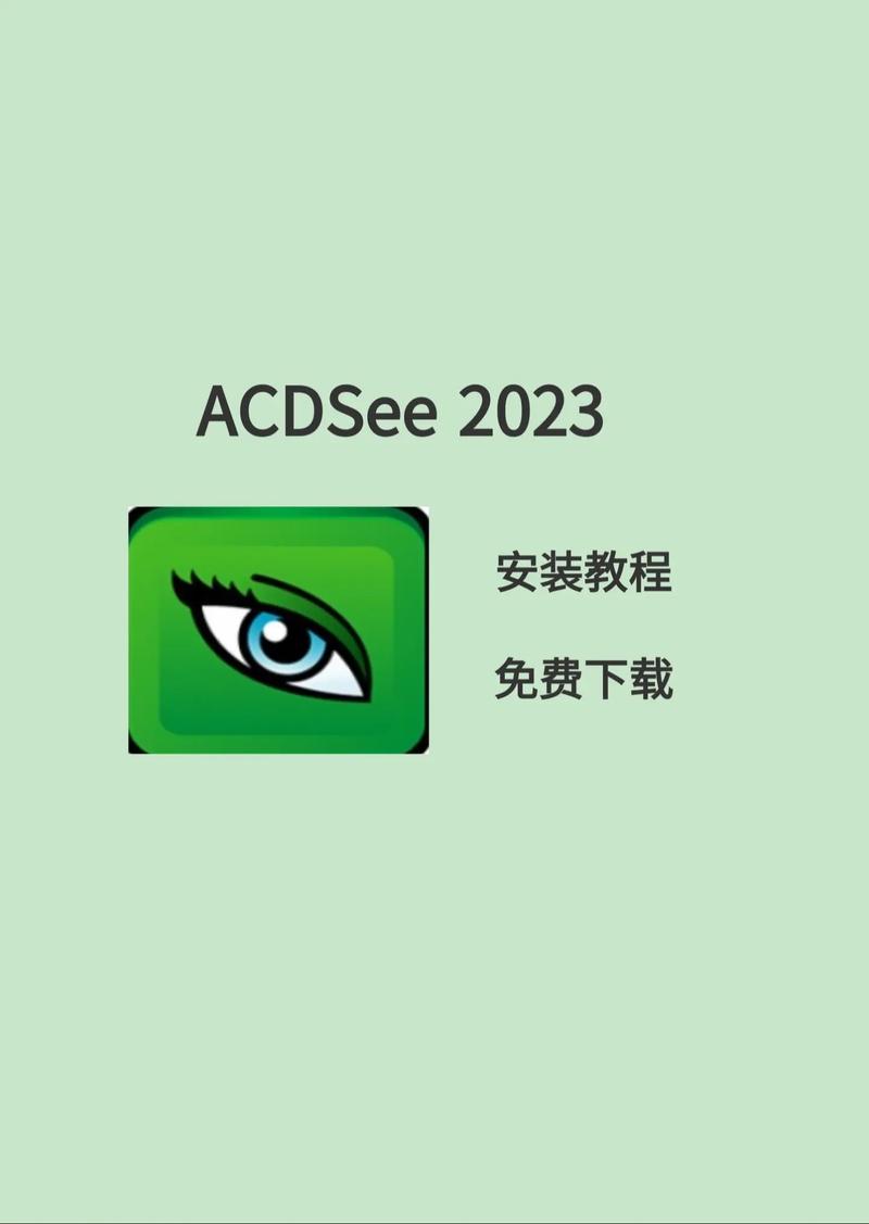 acdsee精简版除草辅助