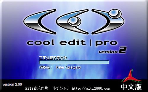 cooledit中文版免费图标