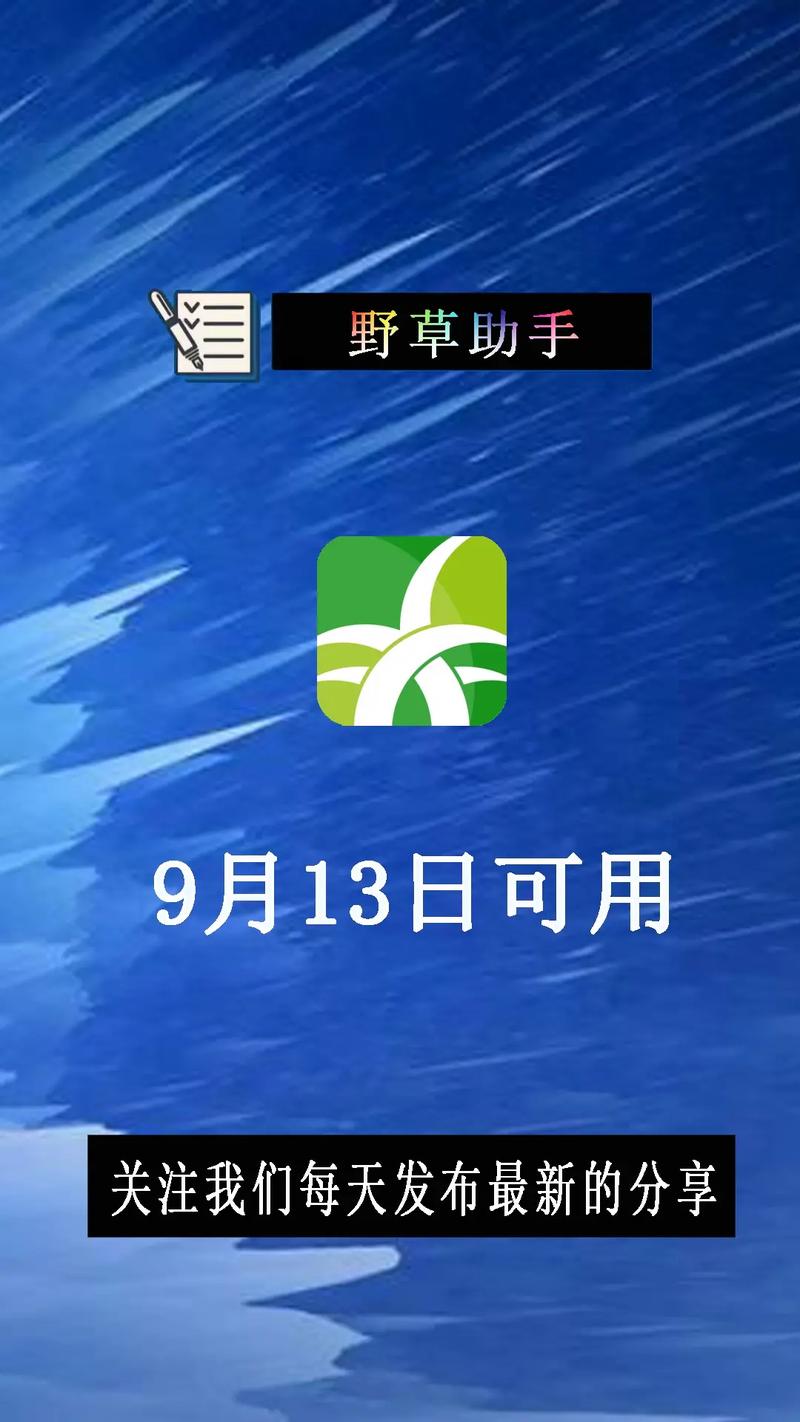 vtools手机版除草辅助