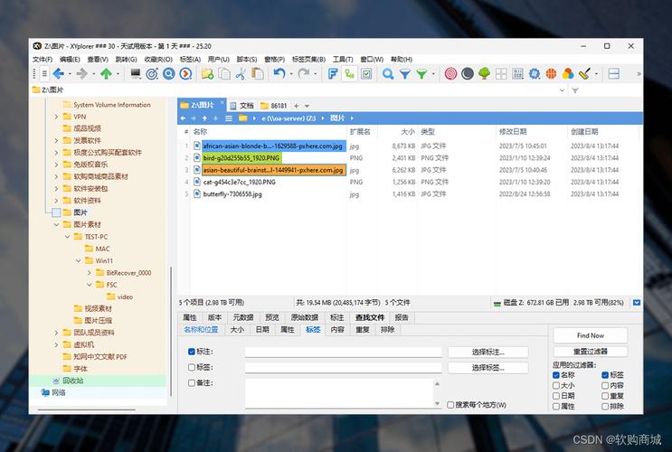 XYPlorer修改器最新版本更新内容