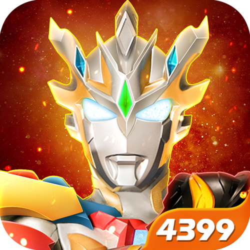 奥特曼宇宙英雄4399修改版