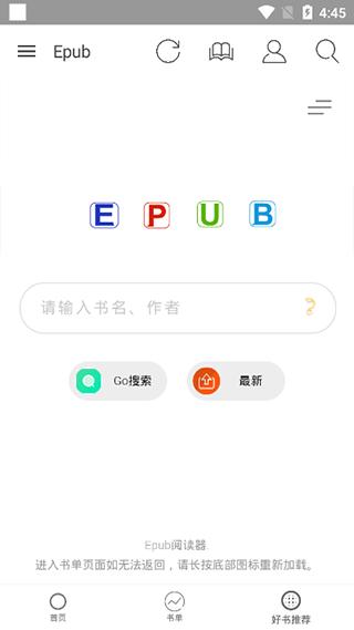 epub阅读器app最新版