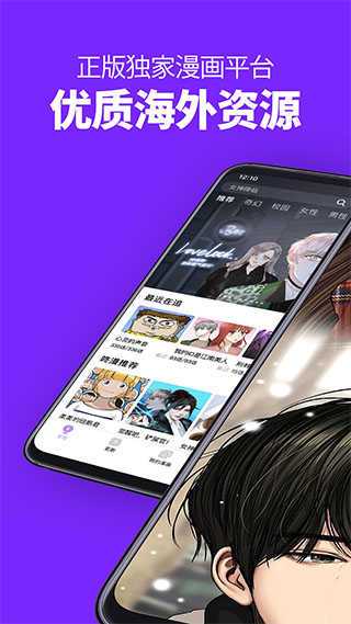 台版咚漫webtoon网站