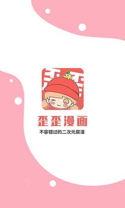 韩国歪歪漫画免费版