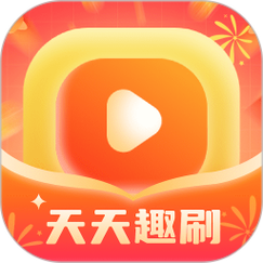 天天趣刷刷红包版绅士版