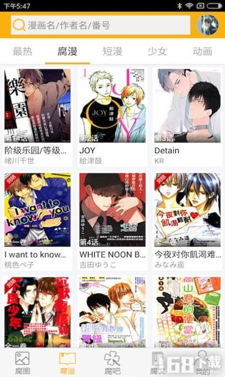 腐次元官方最新版