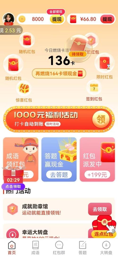 答题多多2红包版电子版