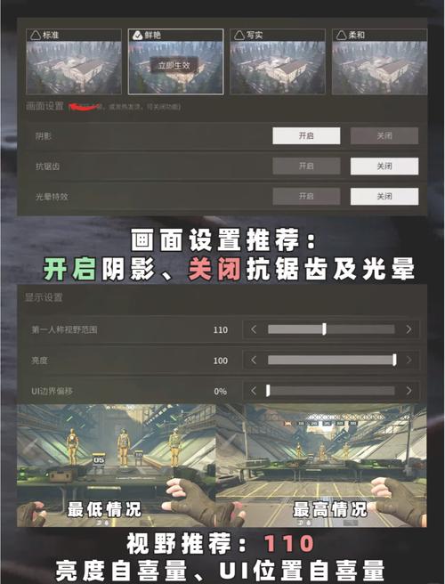 萤火突击画质修改器120帧率页面版