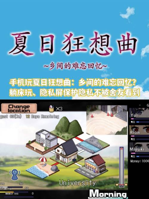 夏日狂想曲安卓冷狐版汉化版app