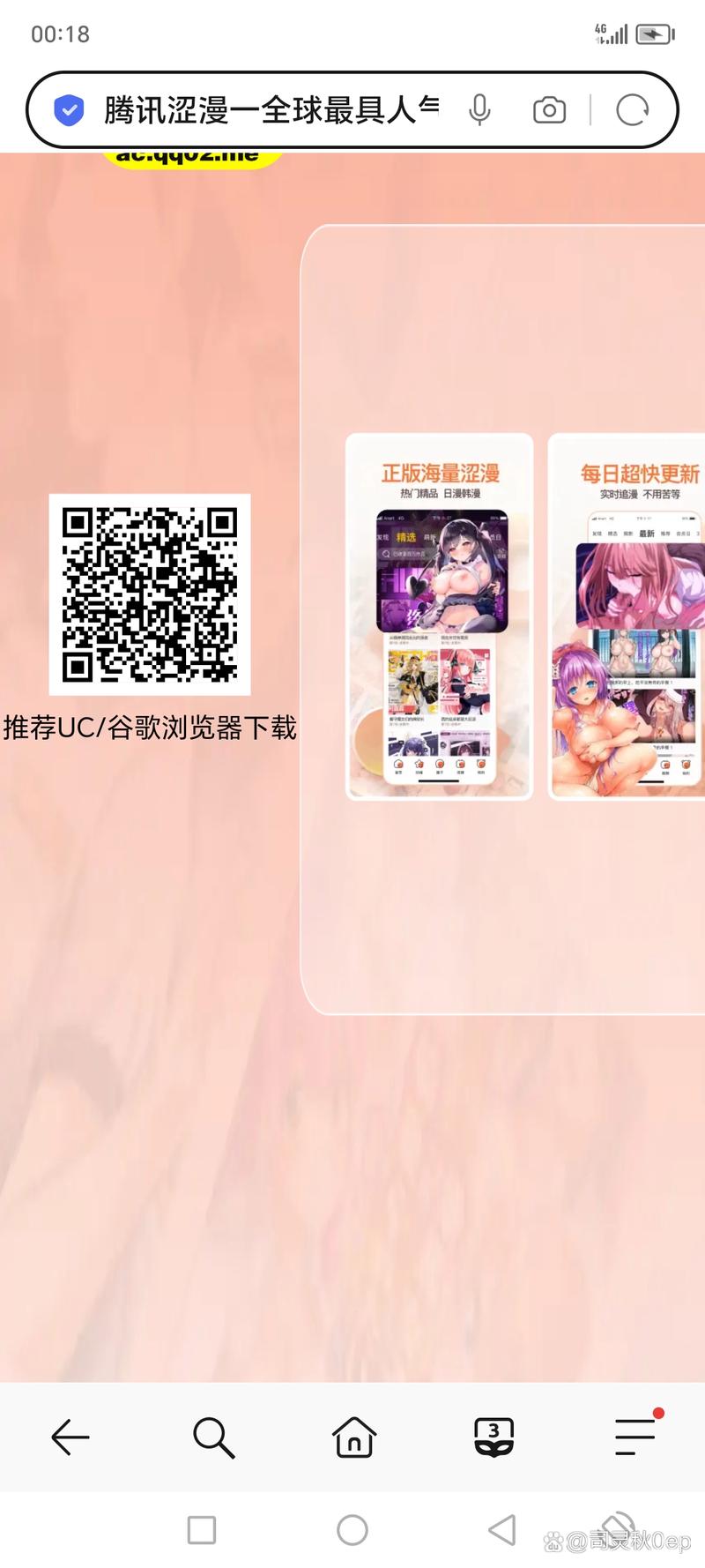 欲漫漫vip账号