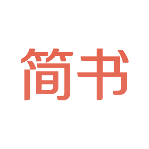 简阅免费小说app手机免费版纯净版