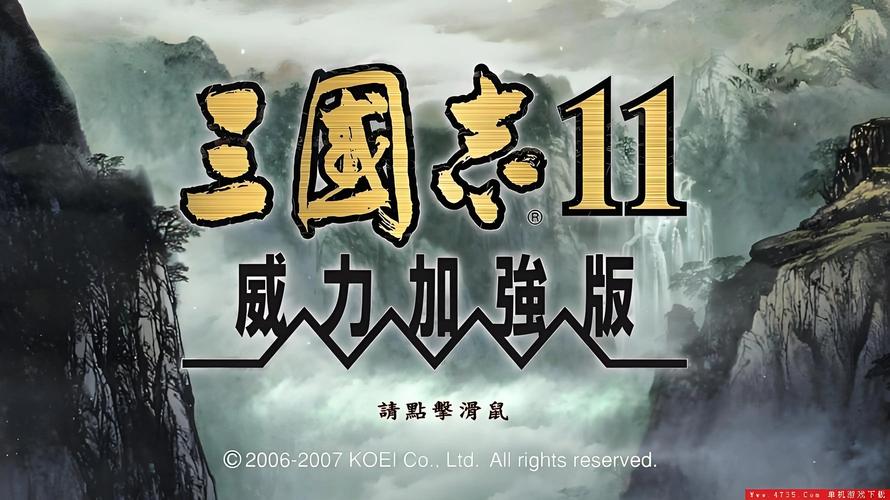 三国志11能力修改不了免排队