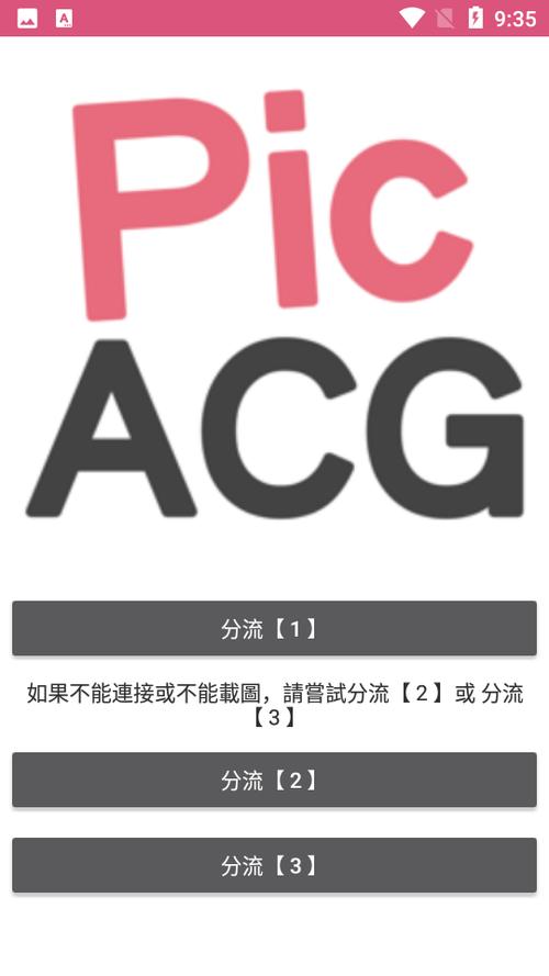 picacgcomicapk无限制永久免费