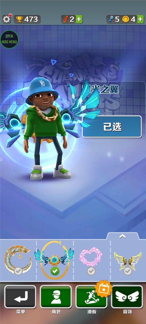 地铁跑酷牛津内购版内置菜单纯净版