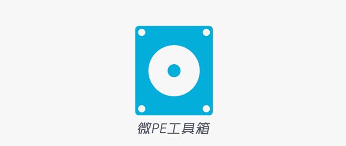 通用pe工具箱