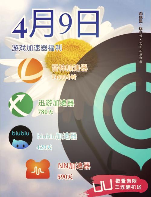 九一加速器官网破解版永久VIP