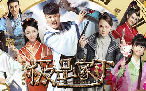 极品家丁电视剧免费高清全集观看无限阅读
