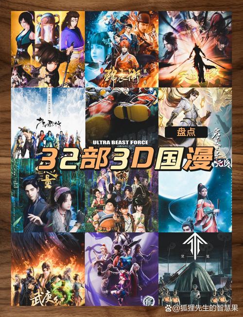 国漫世界3d漫画免费阅读