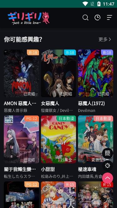 妖精动漫免费版 妖精动漫免费版