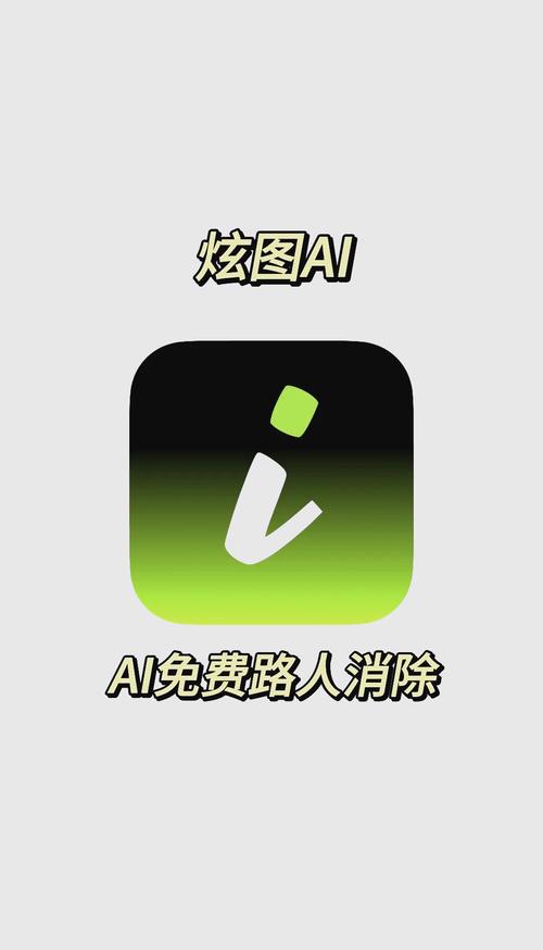 ai一键消除软件免费无限阅读
