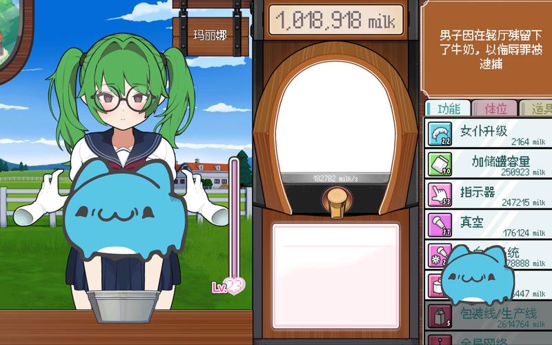 奶牛娘牧场安卓汉化版破解版