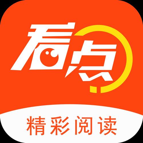 阅看点极速版最新版本更新内容