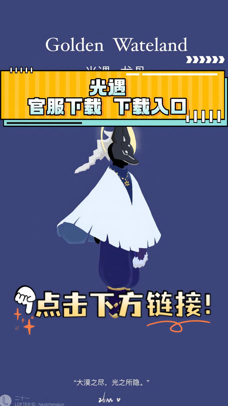 光遇直装挂免费白色版无删减