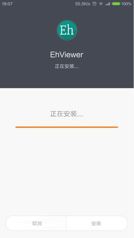 E站EHVIEWER白色版本无病毒