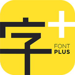 字体大全app免费安卓真人版 字体大全app免费安卓真人版