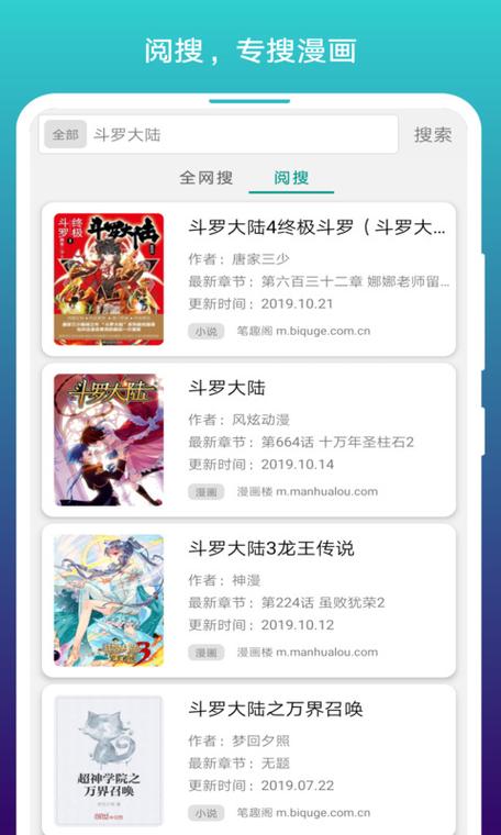 阅站漫画安卓官方版经典版