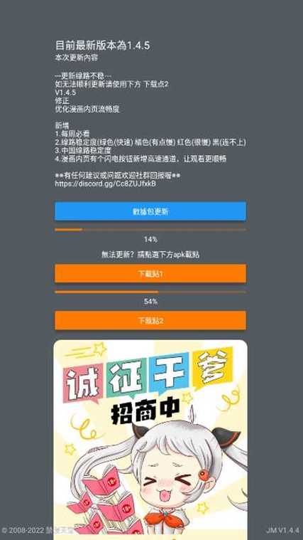 jmcomic安装包分享2023最新版本最新版红包正版