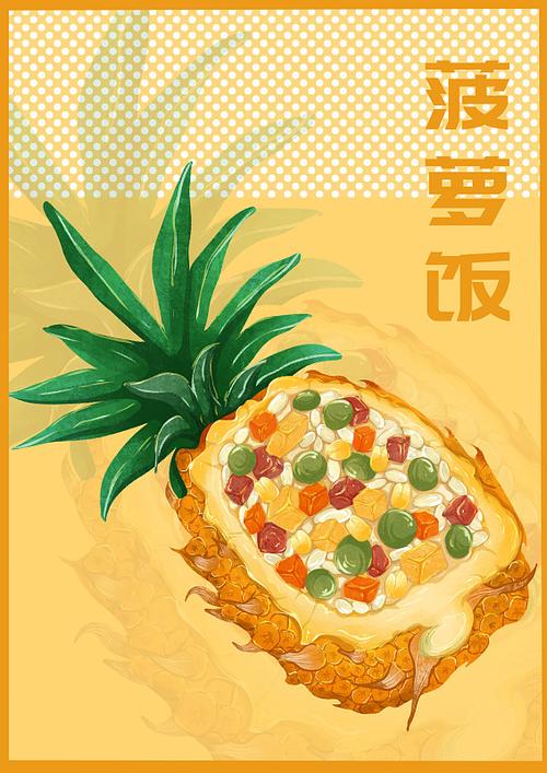 菠萝饭漫画 菠萝饭漫画
