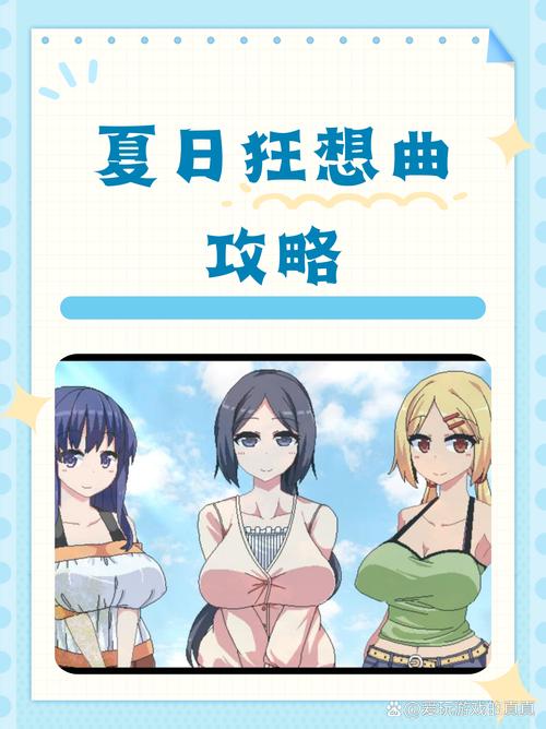 夏日狂想曲冷狐版破解版提速版