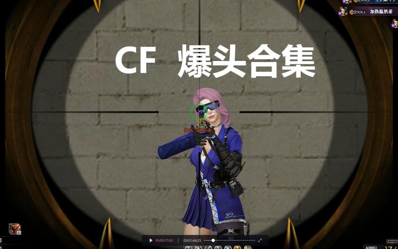 cf手游自瞄爆头挂