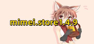 mimeistore官网版