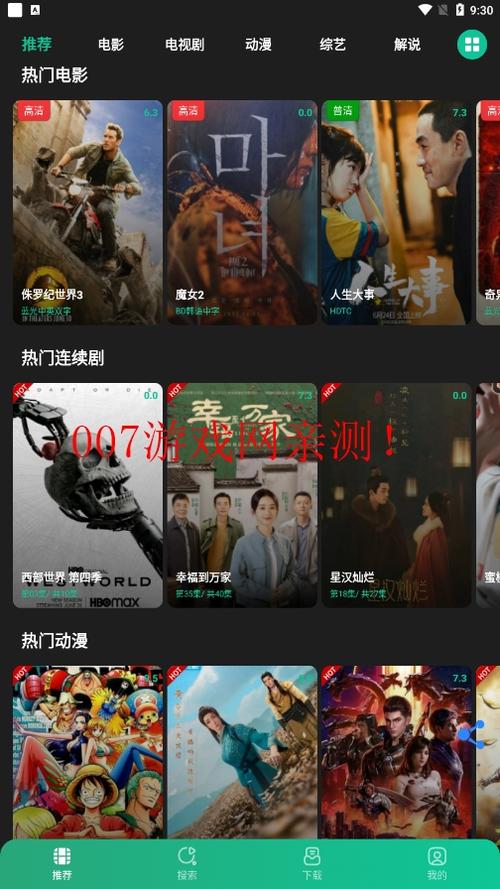 荐片去广告纯净版最新版本更新内容内购最新版