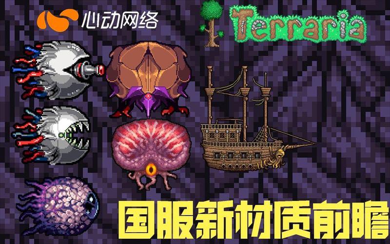 泰拉瑞亚心动版汉化免费2022免费版
