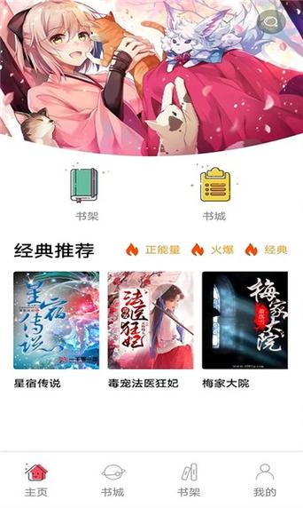 文泉书局免费版