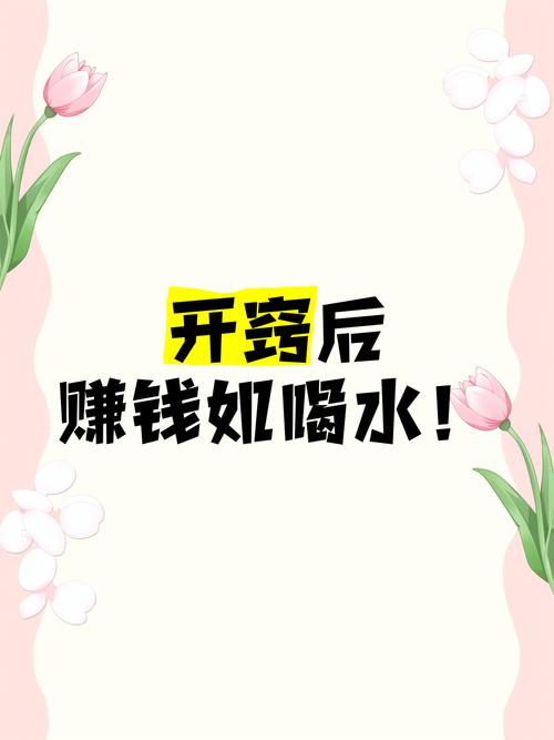 喝水赚钱宝