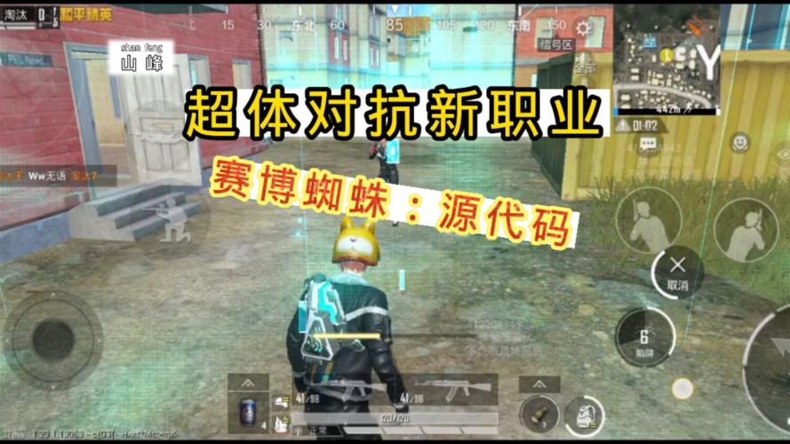 蜘蛛框架和平精英无广告