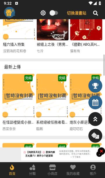 香香腐竹boylove网页版