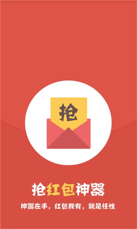 qq抢红包无限能量无广告版